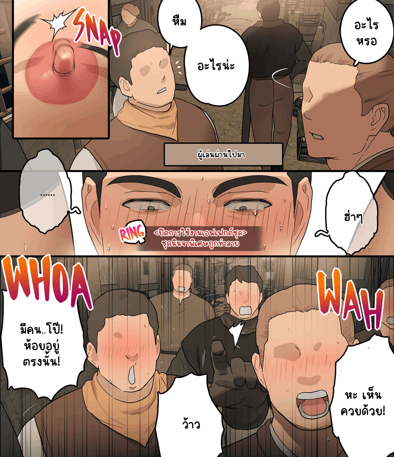 ภารกิจแทรกซึมของจุนโฮ 2-35